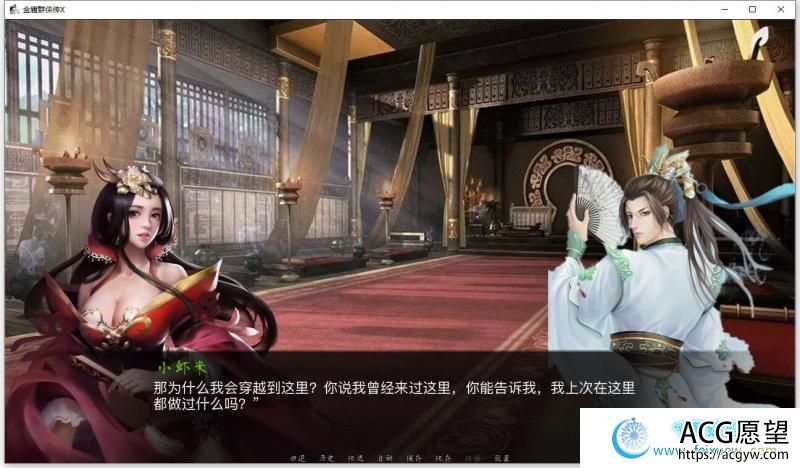 金庸群侠传X：Renpy重制中文版 V0.47【12月更新/8G】 【SLG游戏】 【武侠SLG/中文/动态国语CV】