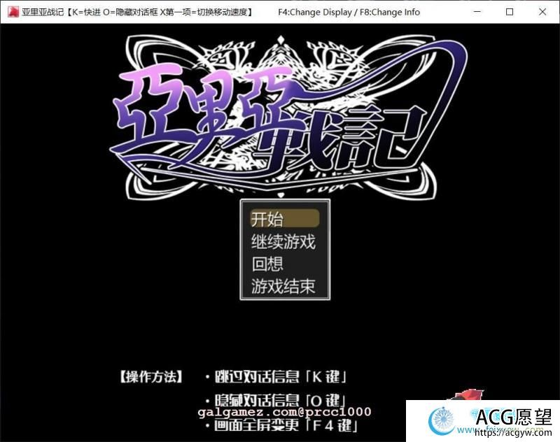 亚里亚战纪~アリア戦记 Arthu_r大佬精修汉化版+全CG包【2G/新汉化】 【RPG游戏】 【日式RPG/汉化】