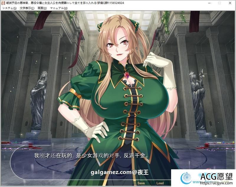 注定灭亡的恶神官：将反派名媛和女主人公全部RBQ 云汉化版+CG【新作/1G】 【ADV游戏】 【ADV/汉化】