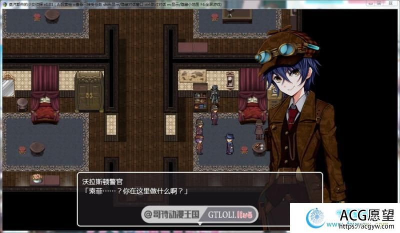 蒸汽都市的少女侦探 PC+安卓STEAM官中无码破解版【全CG/1.5G】 【RPG游戏】 【探索RPG/黄油精品】