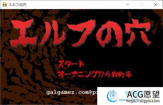 精灵之穴~エルフのO DL完整正式版【像素触摸】【300M/新作/全CV】 【SLG游戏】 【互动SLG/全动态】