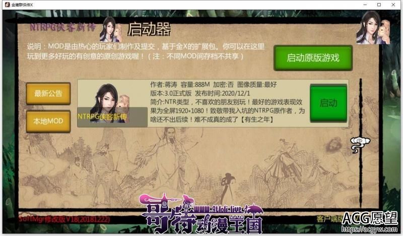 NTRPG侠客新传 V1.3.0永久VIP版【蒋涛大神新作/超大更新/6.2G】【RPG游戏】 【武侠RPG/中文/动态】