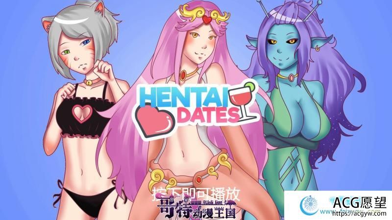 Hentai Dates 无尽约会 STEAM官方中文步兵作弊版【新作/300M】 【SLG游戏】 【互动SLG/中文】