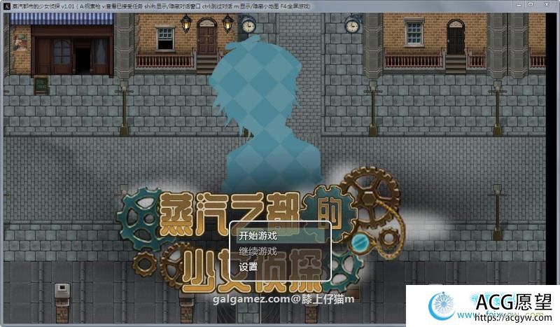 蒸汽都市的少女侦探 官方中文步兵修复版+全CG存档【PC+安卓/1.5G】【RPG游戏】 【日系RPG/中文】