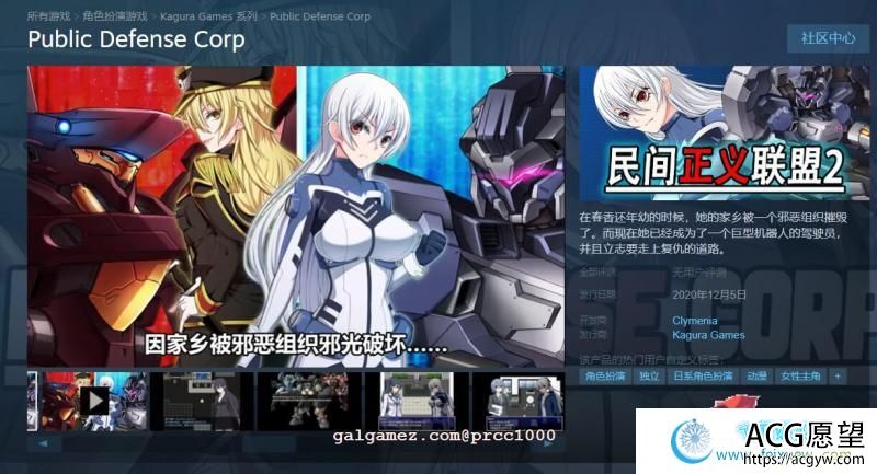 民间正义联盟2！STEAM官方中文步兵版+CG+前作【1.2G/白毛+机甲】 【RPG游戏】 【RPG/中文/步兵】