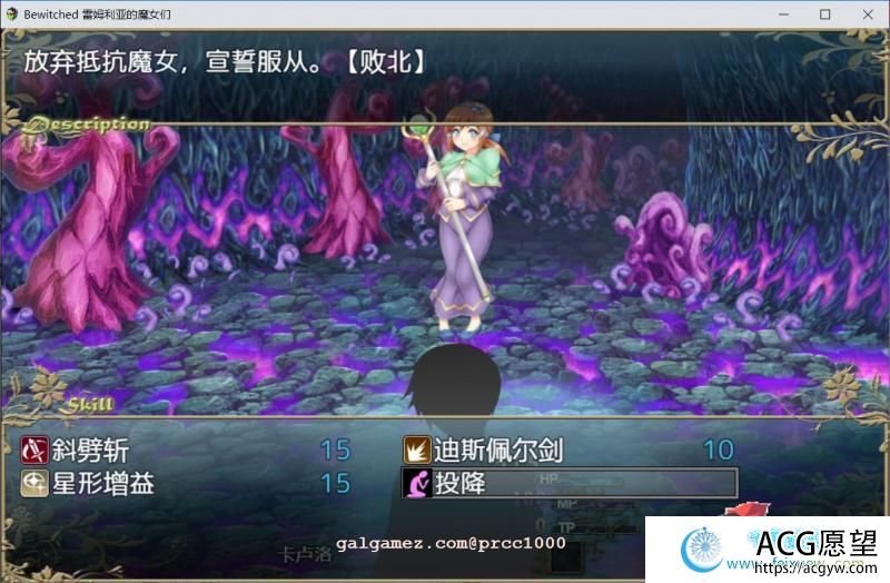 Bewitched~雷姆利亚的魔女们 精翻汉化版【PC+安卓】【1.5G/新汉化】 【RPG游戏】 【RPG/汉化/双版本】