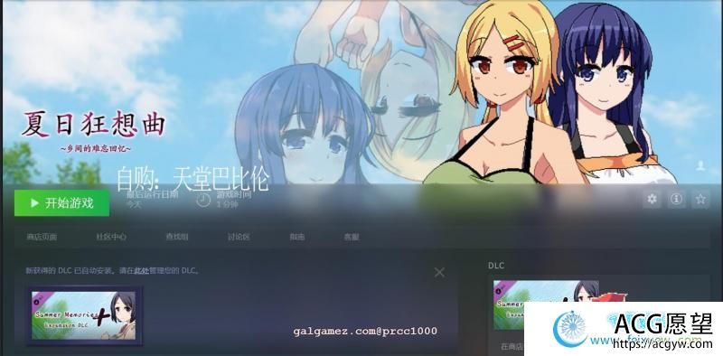 夏日狂想曲+ V2.00DLC STEAM官方中文步兵版+CG【2.4G/更新/全CV】 【SLG游戏】 【SLG/中文/新DLC】