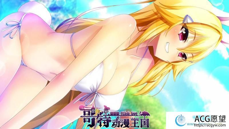 家神女房~附特典+全CG【新作/PC/3G】【ADV游戏】 【社保ADV/兽女郎】兽耳大作~超赞画风！