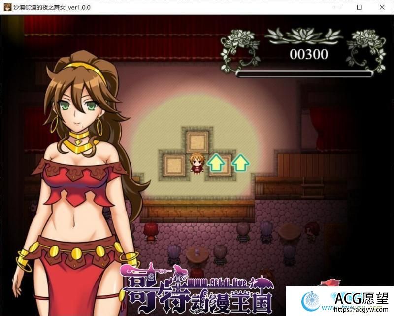 沙漠之街的夜之舞女 V1.00 精翻汉化版【更新/PC+安卓/1.6G/全CV】 【RPG游戏】 【RPG/汉化/动态CG】