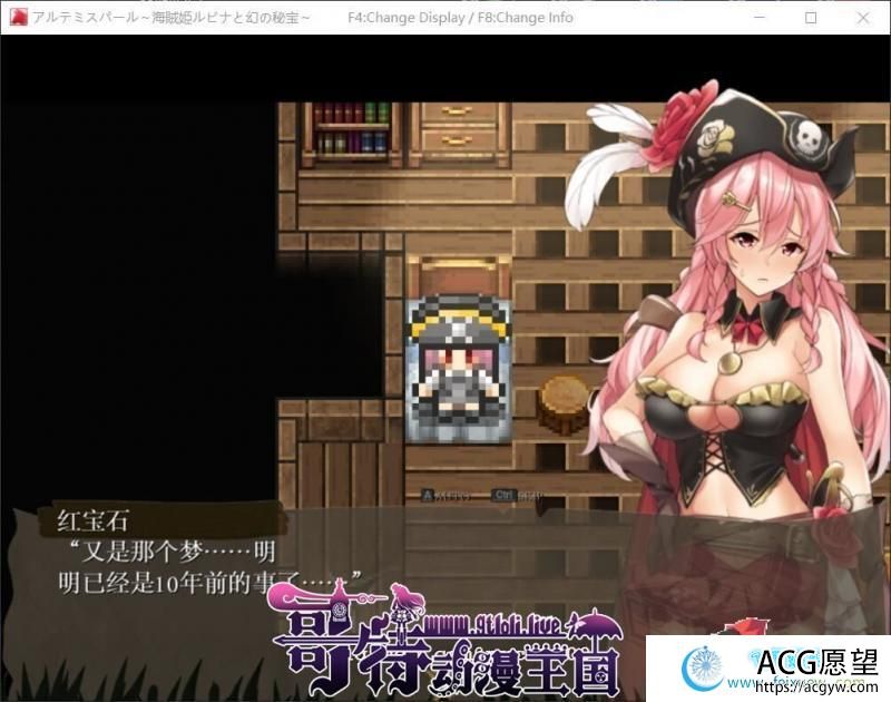 海贼公主露比娜与幻之秘宝 云汉化作弊版+存档【2G/新汉化】 【RPG游戏】 【超爆款RPG/汉化/全动态】