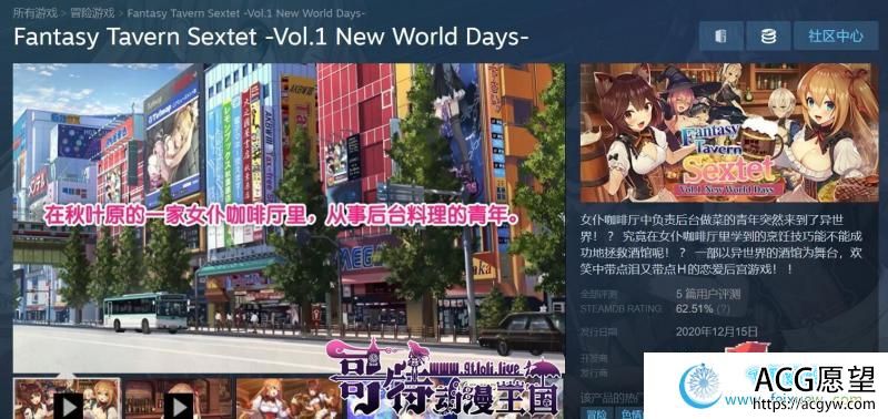 异世界酒馆~New World Days 官方中文步兵版【900M/全CV】【ADV游戏】 【ADV/中文/动态】