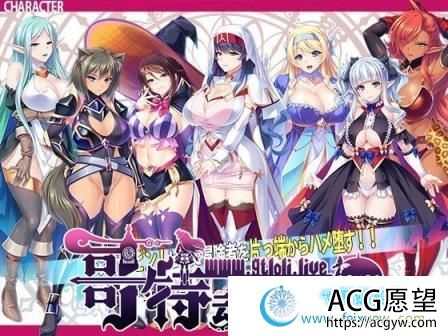 异世界后宫派对~STEAM官方中文版+存档【2G/新汉化/全CV】 【ADV游戏】 【拔作ADV/中文】【miel】