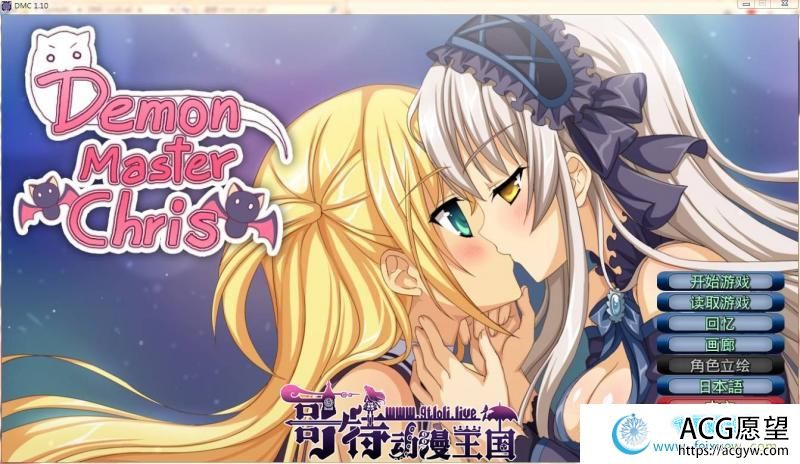 恶魔领主克莉斯(demon master chris)【1.4G】 【RPG游戏】 【汉化RPG/战斗】