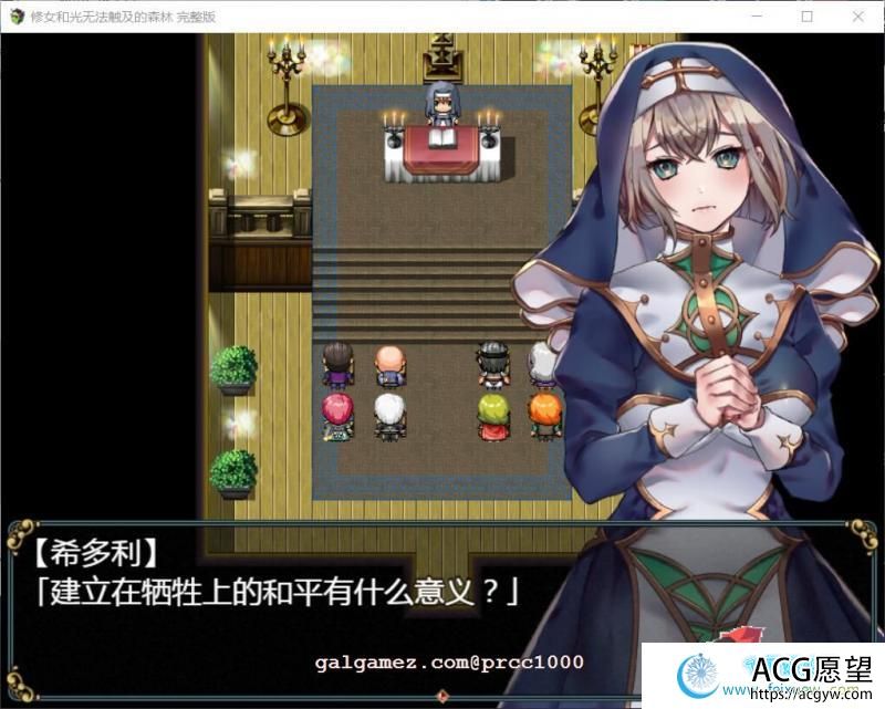 修女和光无法触及的森林+DLC完整版 巴比伦汉化【PC+安卓】【1.1G】 【RPG游戏】 【RPG/汉化/双版本】