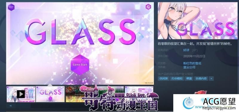 GLASS-镜花水月v1.08官方中文步兵版+作弊【更新DLC/全CV/700M】 【SLG游戏】 【互动SLG/中文/步兵】