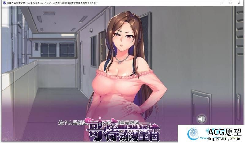 原太妹~对不起完全堕落! 云汉化+CG【2.45G】 【ADV游戏】 【ADV/汉化】