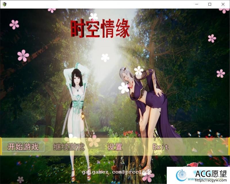 时空情缘~V7.0 官方中文步兵版【PC+安卓+攻略】【6.2G/更新】 【RPG游戏】 【国产RPG/中文/动态CG】