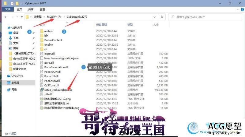 《赛博朋克2077》★更新1.1版本★免安装中文豪华版整合国语配音【66.7GB】【度+翼】【3D游戏】