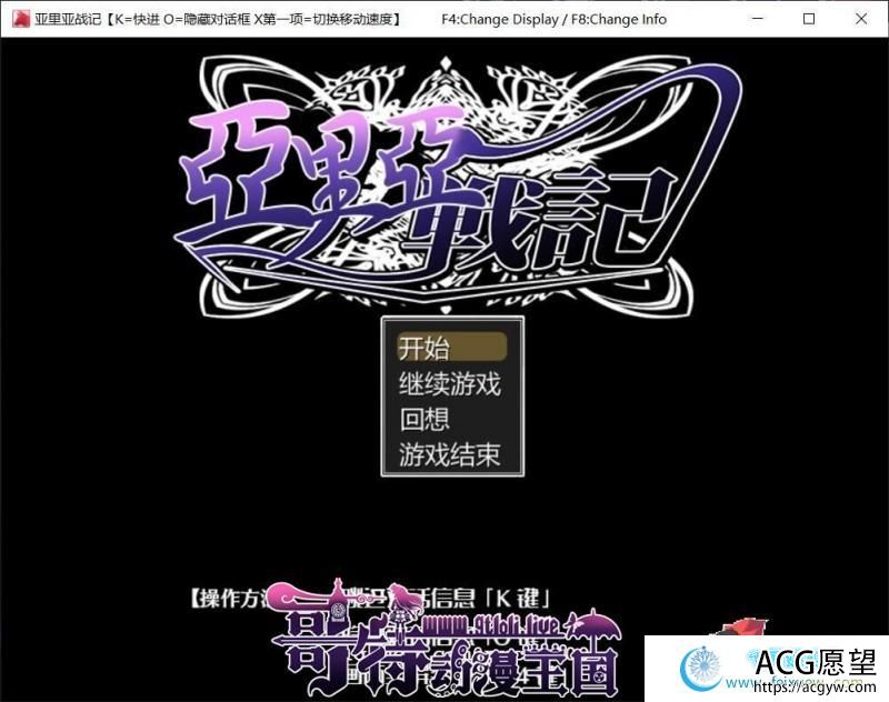 亚里亚战纪~アリア戦记 Arthu_r大佬精修汉化版+全CG包【2G】【RPG游戏】 【日式RPG/汉化】