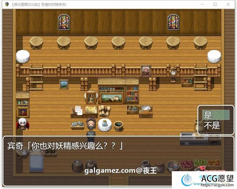 妖精传说 精翻汉化完结版+全CG【新汉化/PC+安卓/800M】 【RPG游戏】 【RPG/御光汉化/动态】