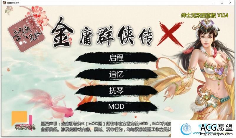 金庸群侠传X：绅士无双后宫版-我全都要 V114【更新/PC+安卓/3G】 【RPG游戏】 【武侠RPG/中文/动态】