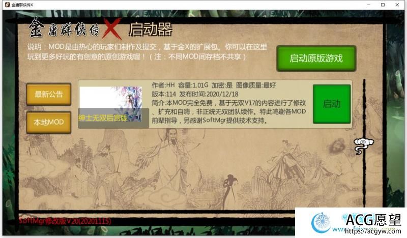 金庸群侠传X：绅士无双后宫版-我全都要 V114【更新/PC+安卓/3G】 【RPG游戏】 【武侠RPG/中文/动态】