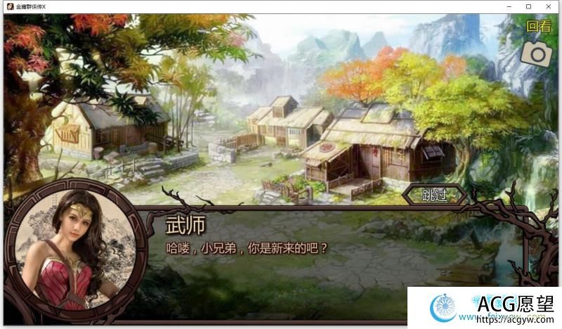 金庸群侠传X：绅士无双后宫版-我全都要 V114【更新/PC+安卓/3G】 【RPG游戏】 【武侠RPG/中文/动态】