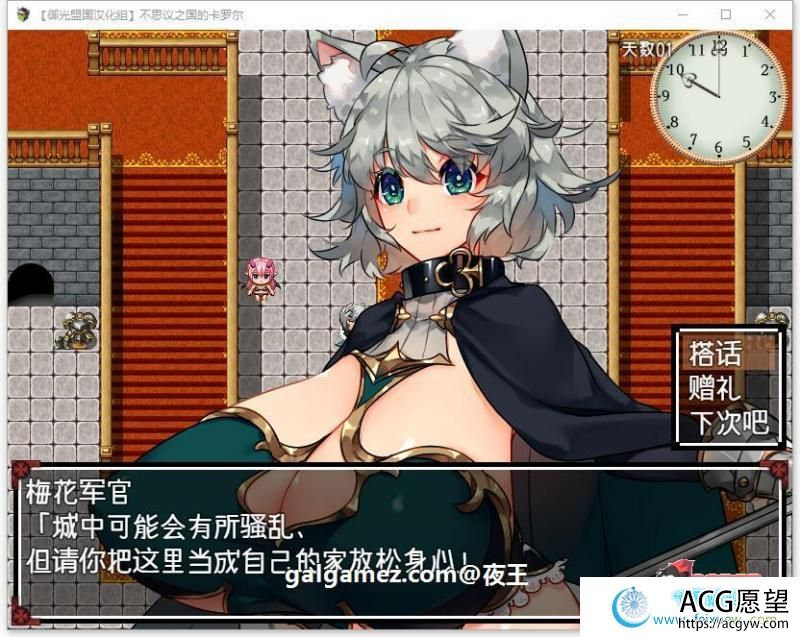 不可思议之国的卡罗尔 V1.06 精翻汉化版【新汉化/PC+安卓/1G】 【RPG游戏】 【大欧派RPG/御光汉化】