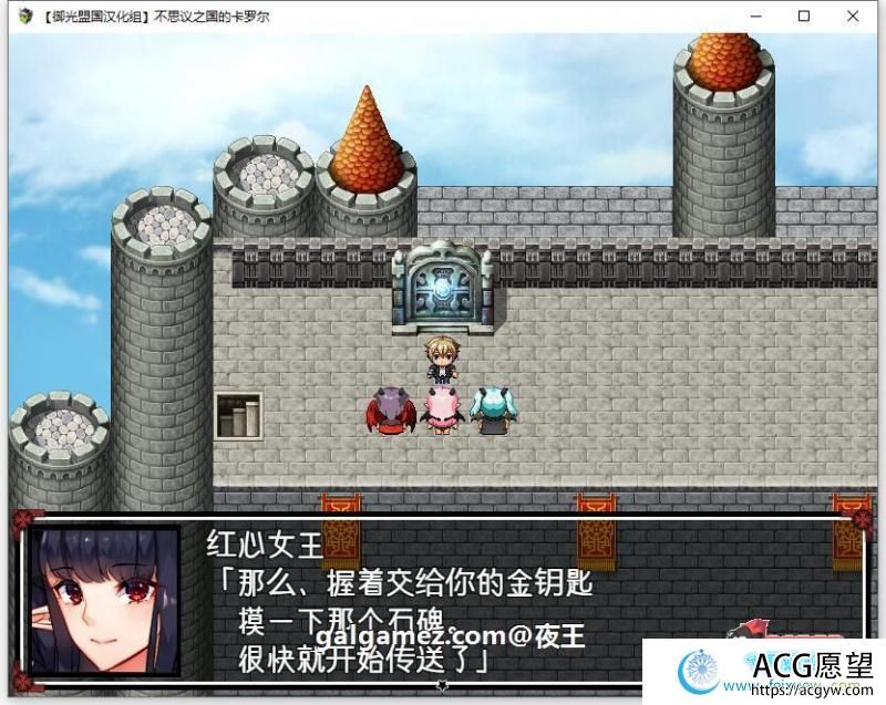 不可思议之国的卡罗尔 V1.06 精翻汉化版【新汉化/PC+安卓/1G】 【RPG游戏】 【大欧派RPG/御光汉化】