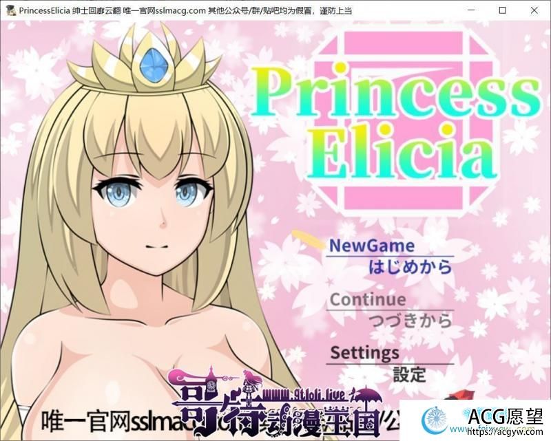 艾莉西娅公主-PrincessElicia V1.01云汉化版【3.9G/新汉化/全CV】 【RPG游戏】 【RPG/汉化/NTR】