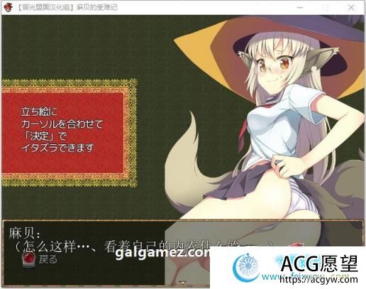 麻贝的受难记 精翻汉化完结版【新汉化/PC+安卓/500M】 【RPG游戏】 【养成RPG/御光汉化】