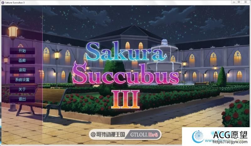 Sakura Succubus-樱花魅魔 3 PC+安卓官中步兵版/前作【步兵DLC/2G】 【SLG游戏】 【日式SLG/官中】