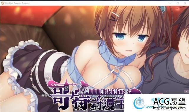 龙姬混~日子 STEAM官方中文步兵版+存档【3G/新汉化/全CV】 【ADV游戏】 【拔作ADV/中文/步兵】