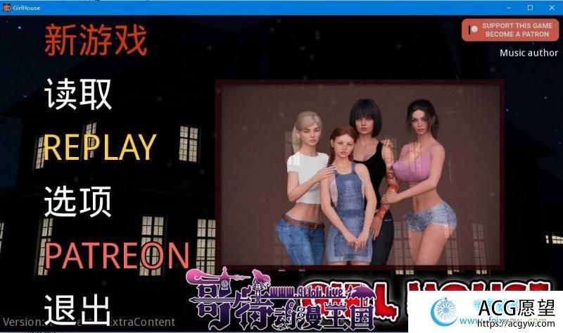 女孩之家 v1.3.0 Extra 官方中文Mod作弊版【更新/PC+安卓/3G】【SLG游戏】 【欧美SLG/中文/动态】