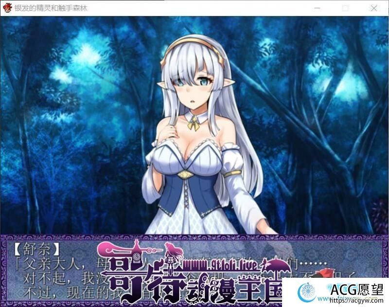 银发的精灵和触手森林 SSTM精翻汉化版+全存档【新汉化/200M】【RPG游戏】 【日式RPG/汉化】