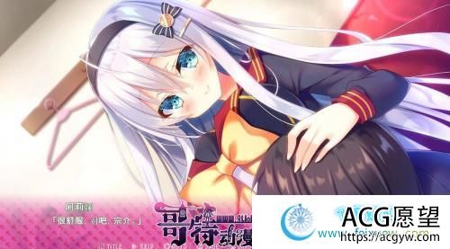 与女朋友的甜蜜生活 精翻汉化版＋全CG存档【新汉化/411M】【GAL游戏】 【GAL/汉化/步兵】