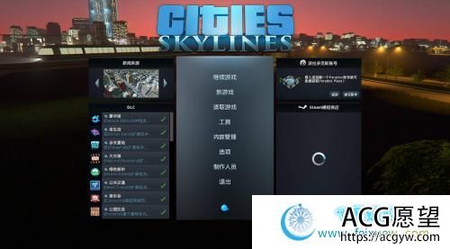 【天翼网盘】城市天际线v1.13.1中文版含全部DLC必备MOD