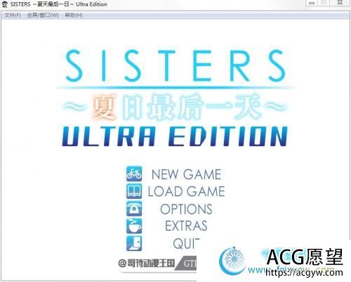 SISTERS：夏日最后一天 最新完整汉化版【全动态/CV/7G】【SLG游戏】 【日式SLG/社保大作】