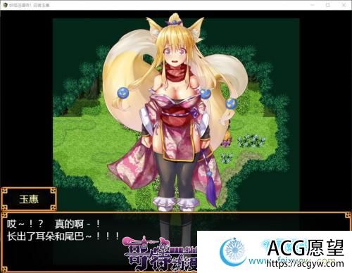 妖怪遁传~忍者玉慧！精翻汉化版【更新/PC+安卓/1.7G/全CV】 【RPG游戏】 【和风RPG/汉化/恶堕】