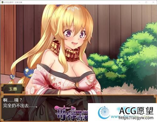 妖怪遁传~忍者玉慧！精翻汉化版【更新/PC+安卓/1.7G/全CV】 【RPG游戏】 【和风RPG/汉化/恶堕】