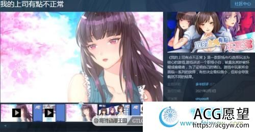 我的上司有点不正常 STEAM最新繁体官中版【动态/CV/300】 【SLG游戏】 【日式SLG/官中新作】