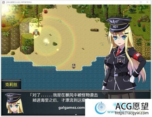 幸存者克莉丝 V0.20 精翻汉化版【新汉化/PC+安卓/1.6G】 【RPG游戏】 【生存探索RPG/御光汉化】