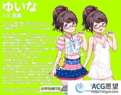 DSKBJCS-和三名小恶魔的夏日 云翻汉化版/CG包【全CV/1.5G】 【ADV游戏】 【日式ADV/拔作精品】