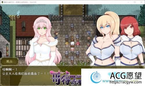 塞拉与诺艾尔~俘虏公主的去向 V2.0 精翻汉化版【PC+安卓/3.4G】 【RPG游戏】 【堕落RPG/汉化】