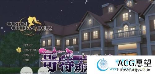 3D定制女仆2.5强化版 Ver1.26 整合汉化版 【新作】【46G】【3D游戏】 【3D/中文/全动态】【4k画质】