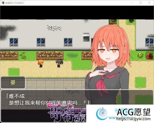 葵酱是不可战胜的 巴比伦汉化版【PC+安卓】【3.1G/新汉化】 【RPG游戏】 【探索RPG/汉化/双版本