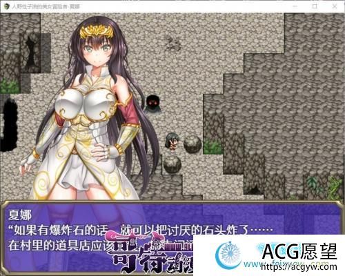 人野性子浪的美女冒险者~夏娜！ 精翻汉化版 【更新/PC+安卓/1.8G】 【RPG游戏】 【RPG/汉化/恶堕】