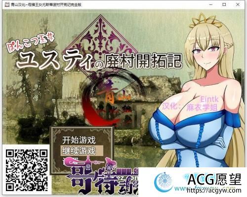 公主尤斯蒂的废村开荒记 精翻汉化完结版【2月更新/PC+安卓/2G】 【RPG游戏】 【RPG/青山精翻】