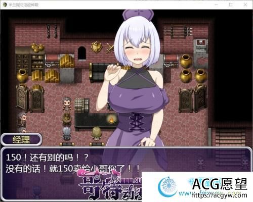 米兰妮与不正经的神殿~V1.0.1 巴比伦精修汉化版【PC+安卓】【1.3G/新汉化】 【RPG游戏】 【RPG/汉化】