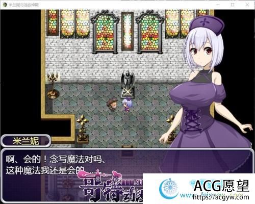 米兰妮与不正经的神殿~V1.0.1 巴比伦精修汉化版【PC+安卓】【1.3G/新汉化】 【RPG游戏】 【RPG/汉化】